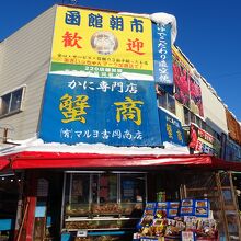 朝早くから、徐々にお店が開店