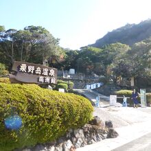 栗野岳温泉 南洲館