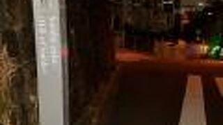 3つの「べ」が付く人のお屋敷があったから