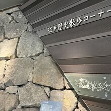 江戸歴史散歩コーナー
