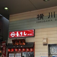 店舗外観