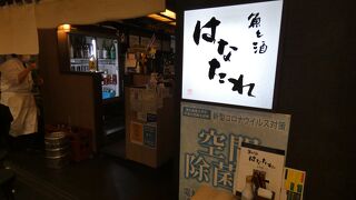 魚と酒 はなたれ 品川店