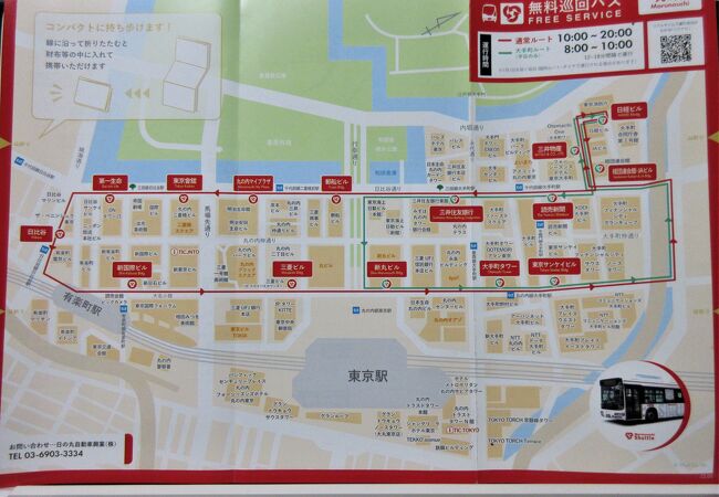 東京駅から有楽町駅の間の観光に便利な無料巡回バス