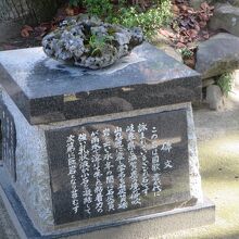 国歌にもう耐えわれるさざれ石