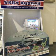 券売機が登場