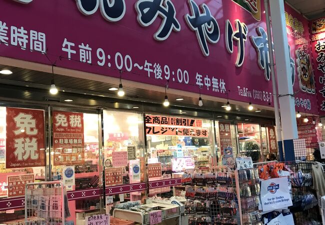 大型店