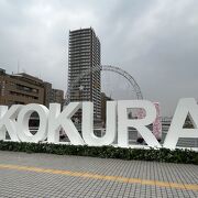 「KOKURA」のモニュメントがあります