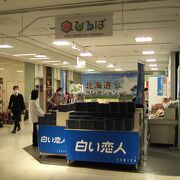 （再訪）北海道コレクション