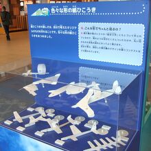 紙飛行機の展示も面白いです