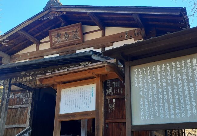 寺下の町並みの中にある小さな祠