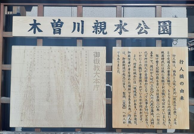 木曽川沿いにある「足湯」のある小さな公園