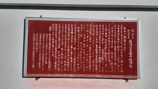 興禅寺のとなりにある少し大きめのお寺