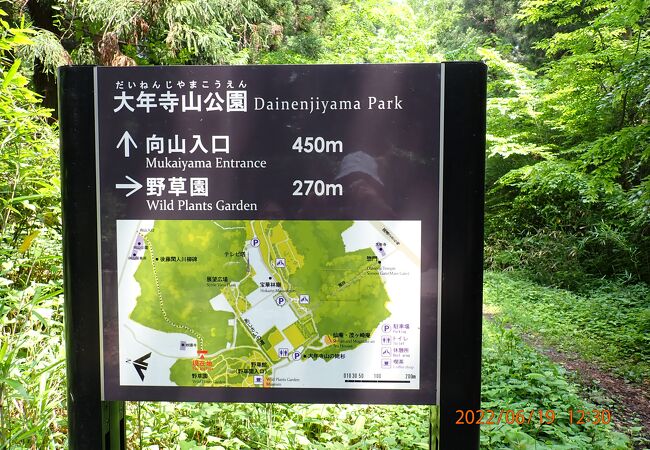 大年寺山公園
