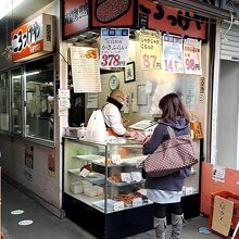 斎藤惣菜店 ころっけや