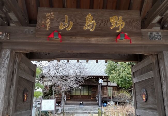 新年を迎える野島山染王寺参拝