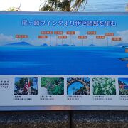伊豆諸島と海岸線を眺望