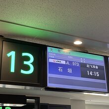 14時15分発に決定しました。