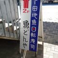 回転寿司 魚どんや