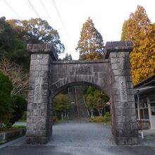 山田の凱旋門(国登録有形文化財)