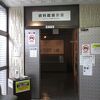 峰町歴史民俗資料館