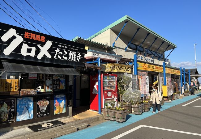 道の駅 佐賀関