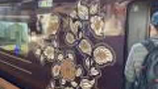 乗車時間が短くてもったいない。じっくり乗りたい