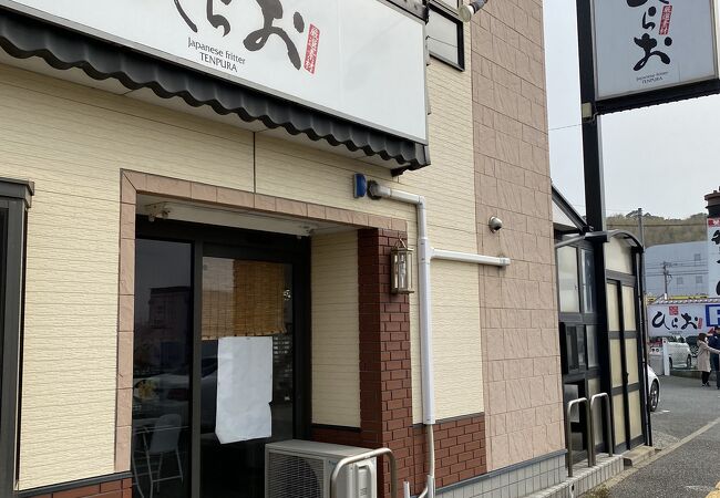 並んででも価値のある天ぷら屋さん