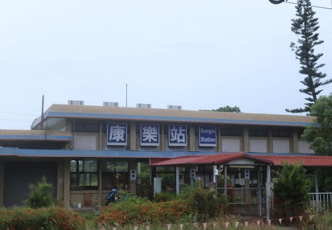 康楽駅