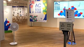 無料だけど予約が必要