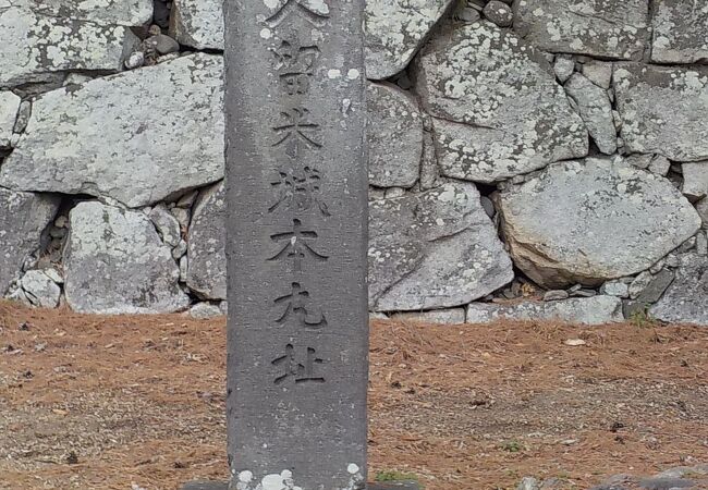 久留米城跡には石垣と内堀、藩祖有馬豊氏を祀る篠山神社しかありません。