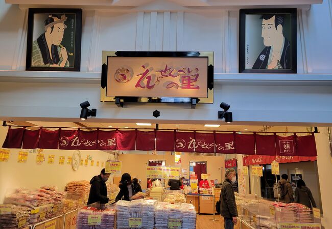 はじめて知りましたがパリッとして美味しい