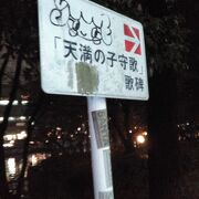 大川沿いにある公園です