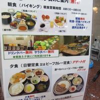 無料の夕食と朝食