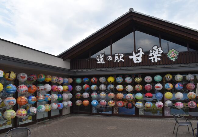 武家屋敷をイメージした道の駅