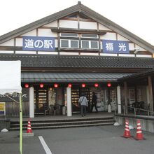 道の駅 福光