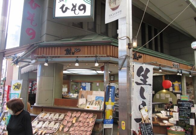 熱海の美味しい干物店よ