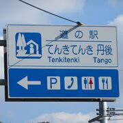 周辺は山陰海岸ユネスコ世界ジオパークに指定されており、それに伴う展示もされています。 鳴き砂で有名な「琴引浜」に関する資料もありました