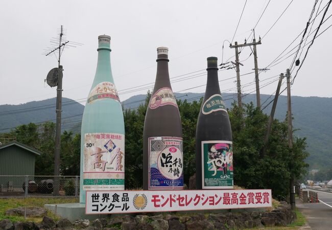 大きな酒瓶が目印