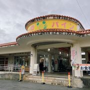 東村の道の駅