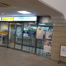 宇治山田駅観光案内所 