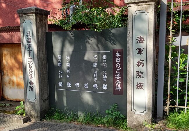 昭和14年 18年 呉海軍病院 呉市海軍用地 呉市青山町 | photozou
