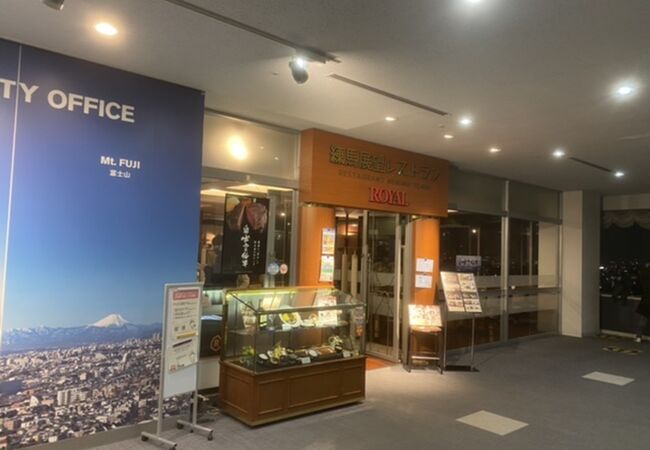 練馬展望レストラン