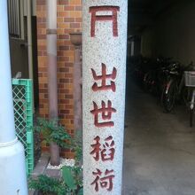 建物の入口には、標識柱があります。通路には自転車があります。