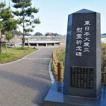 東日本大震災慰霊祈念碑