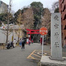 愛宕神社  石段へ