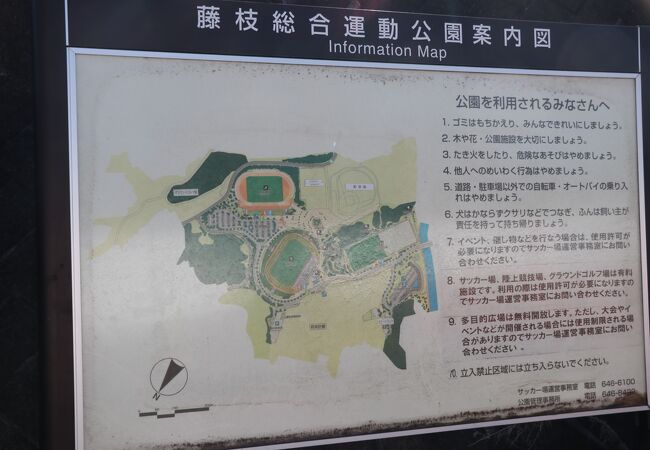 藤枝総合運動公園