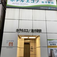 ホテルエコノ福井駅前～リノベ物件ですね