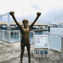 みんなのアイドル具志堅さん