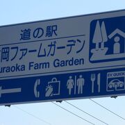 山陰路の大幹線国道9号線沿いの道の駅で高速のSA的存在の道の駅です。そして兵庫県北部の名産「但馬牛」を目玉とした道の駅でもあります
