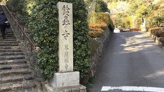 嵐山の少し　南方にある。